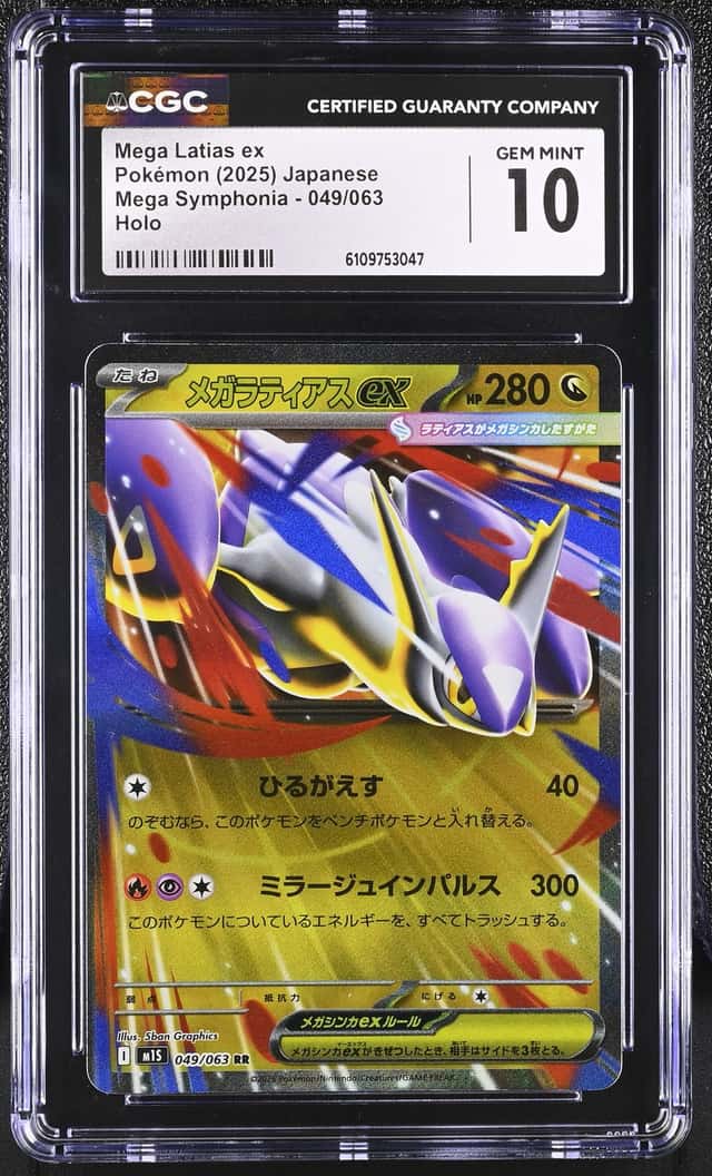 MEGA LATIAS ex
