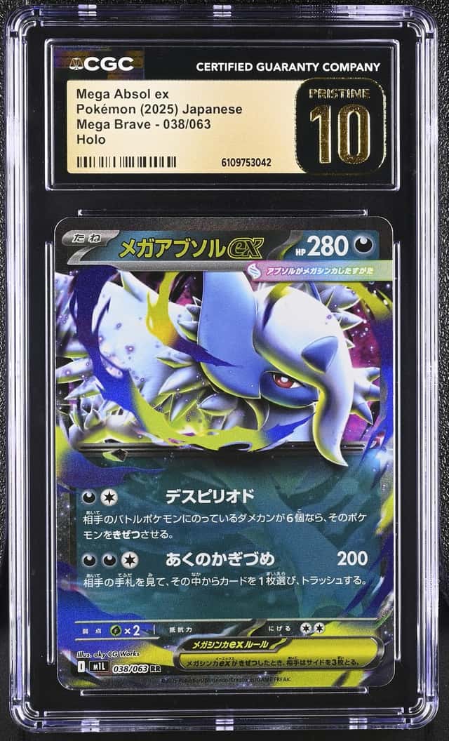 MEGA ABSOL ex