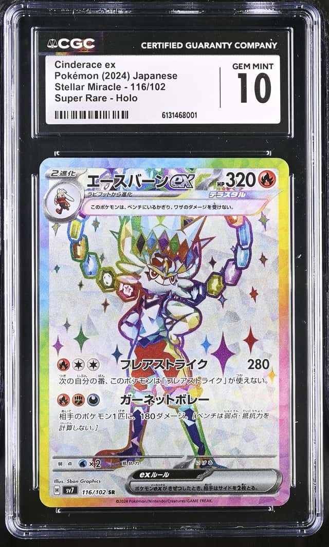 CINDERACE ex