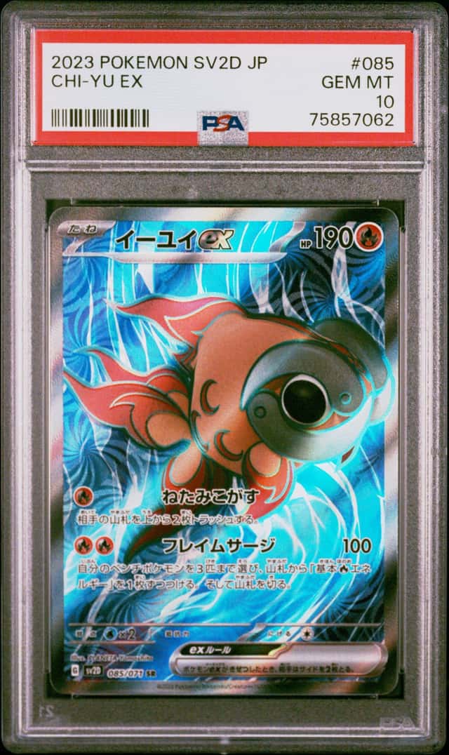 CHI-YU ex