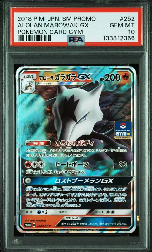 Alolan Marowak GX