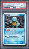 Ditto [squirtle]