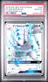 Golisopod Gx