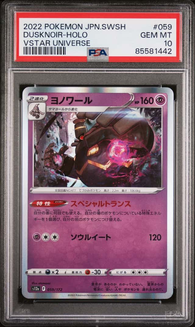 Dusknoir