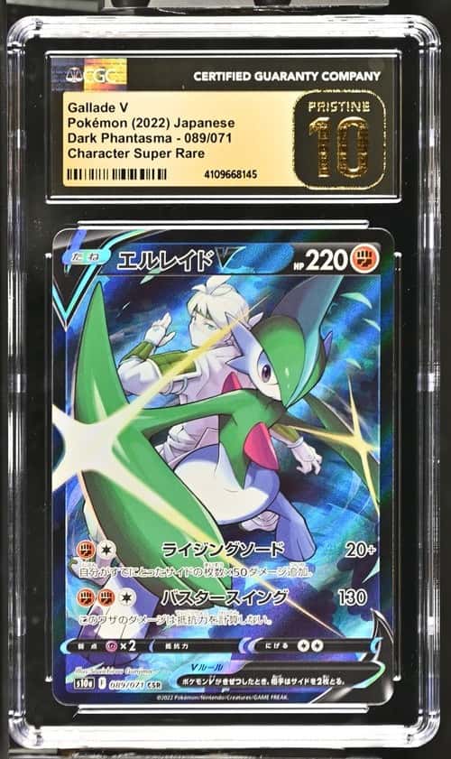 Gallade V