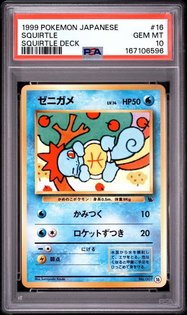 Squirtle