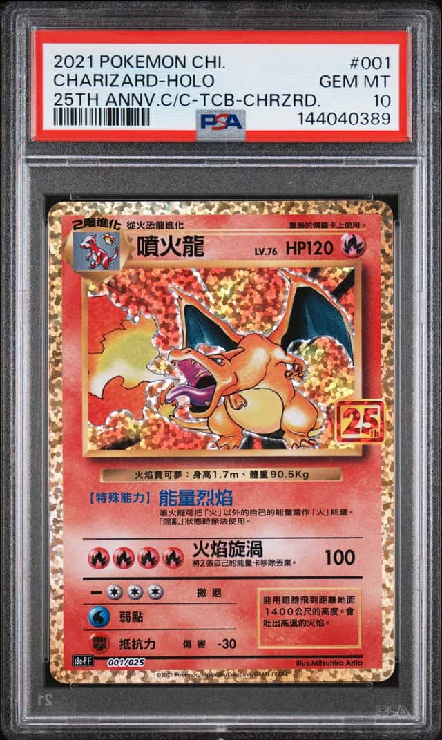 Charizard