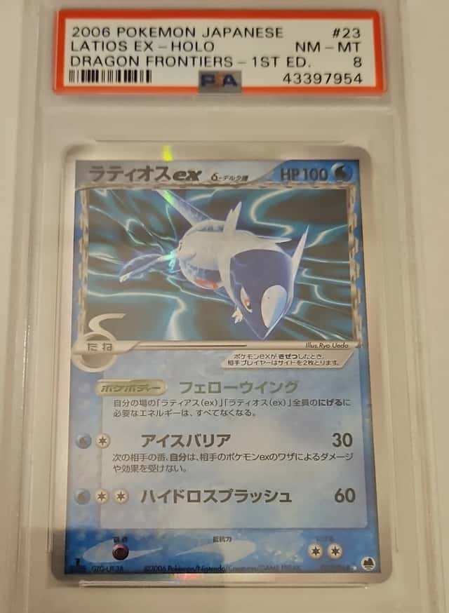 Latios EX