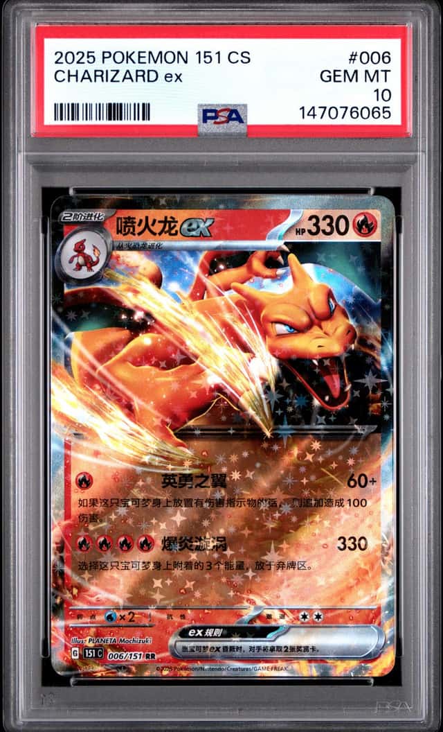 CHARIZARD ex