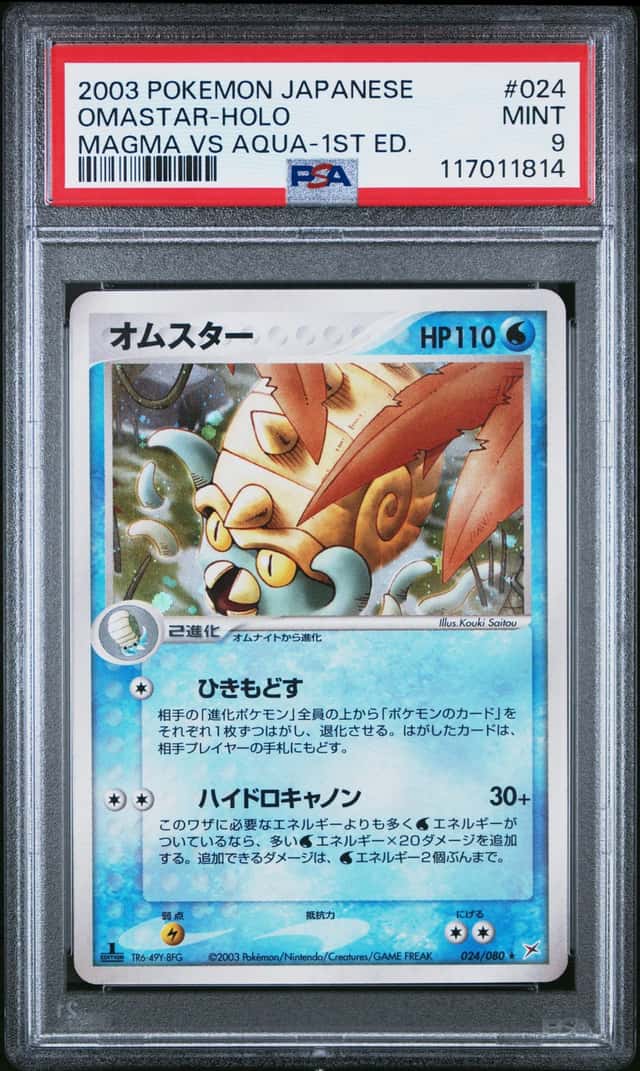 Omastar