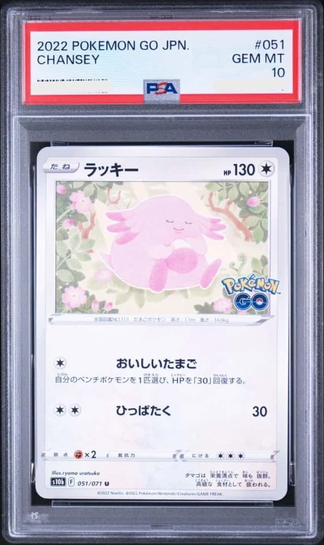 Chansey