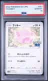 Chansey