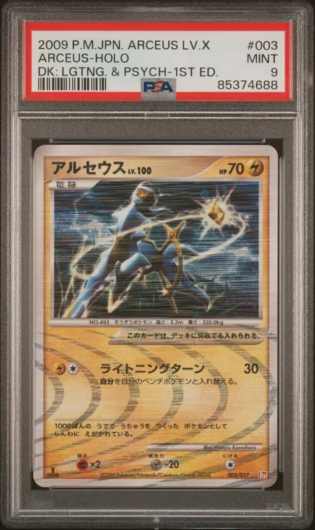 Arceus
