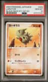 Larvitar