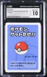Poké Ball