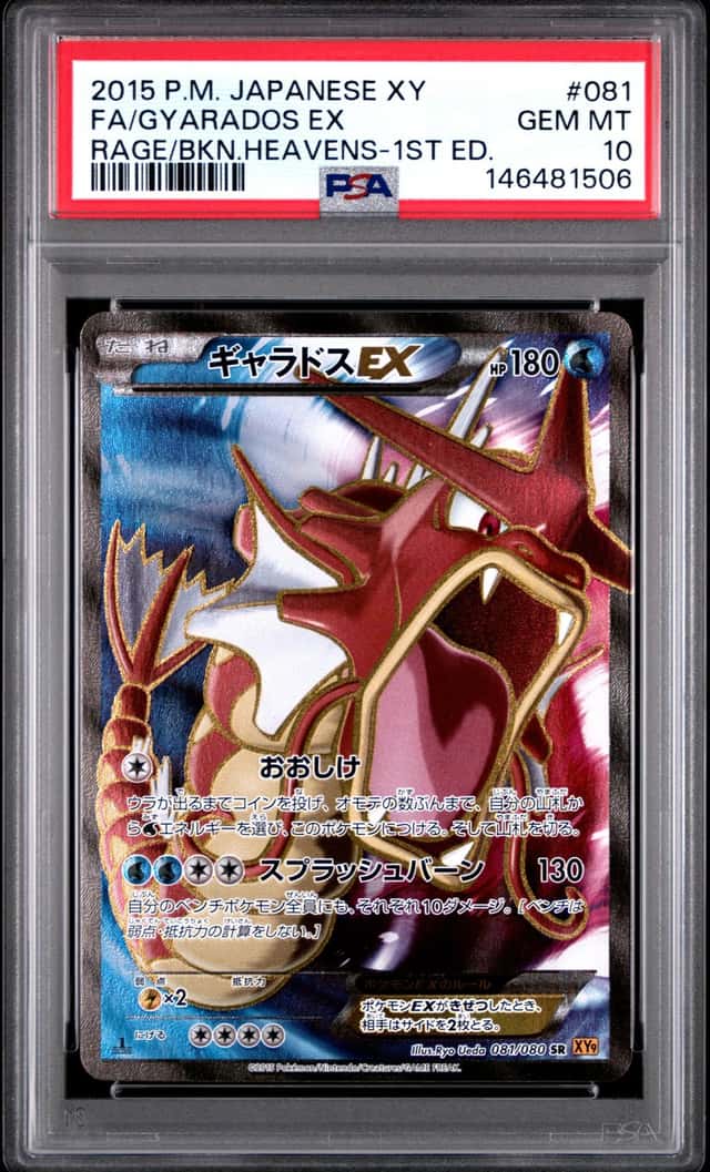 Gyarados EX
