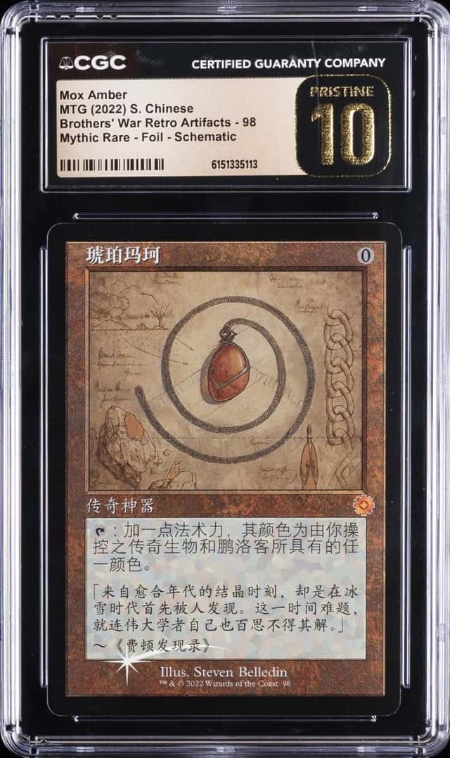 Mox Amber