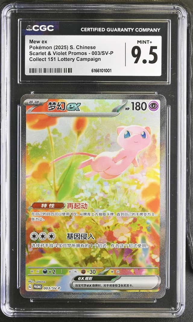 MEW ex