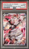 Magearna