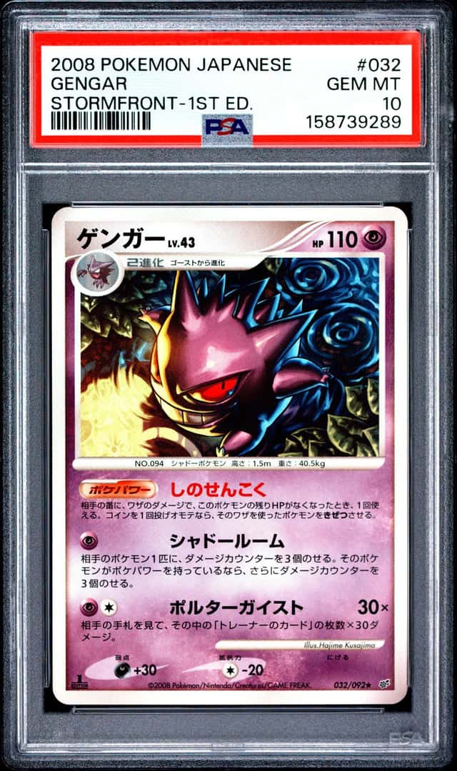 Gengar