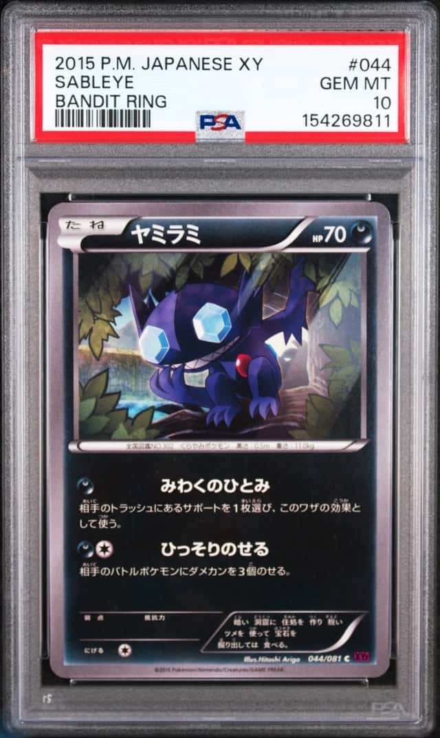 Sableye