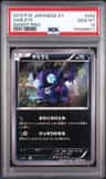 Sableye