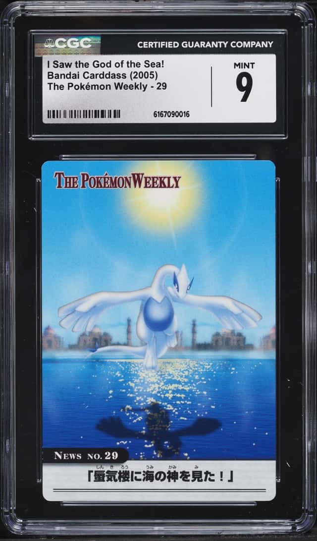Lugia