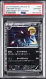 Zoroark