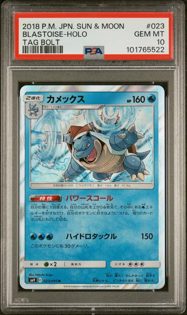 Blastoise