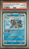 Blastoise