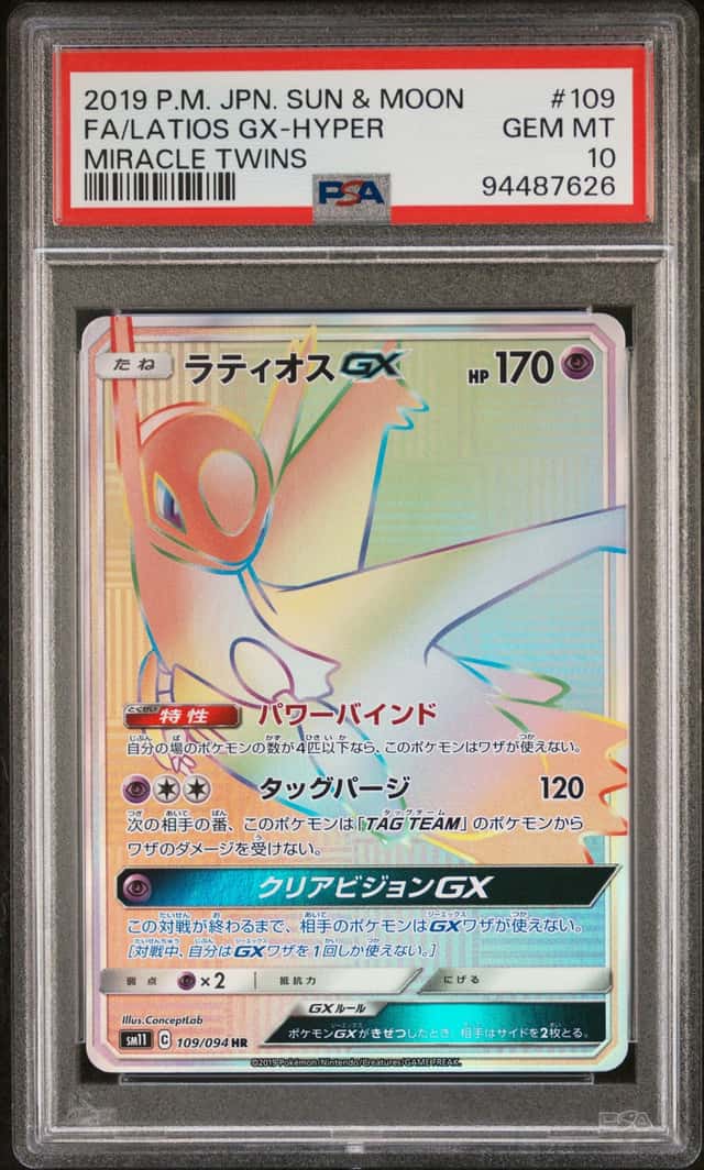 Latios GX