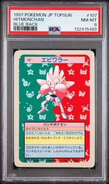 Hitmonchan