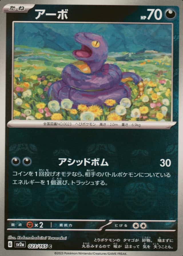 Master Ball · Reverse Holo