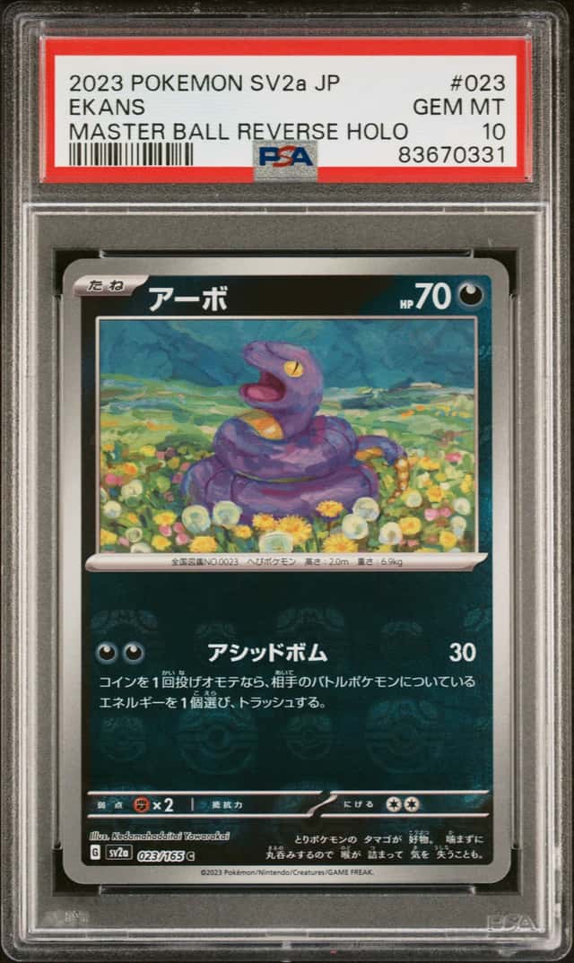 Ekans