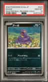 Ekans