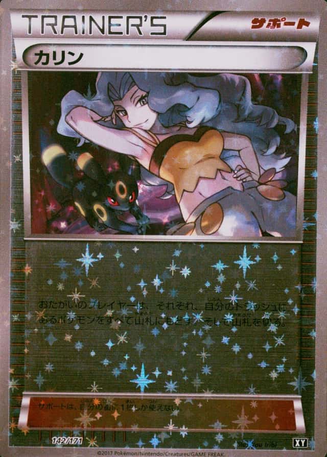 Reverse Holo
