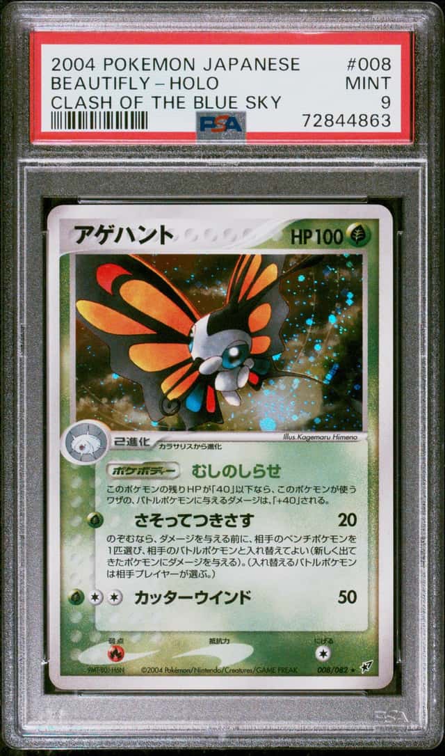 Beautifly