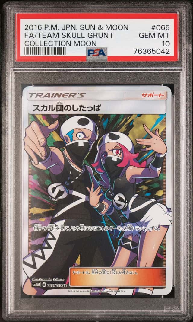 Team Skull Grunt