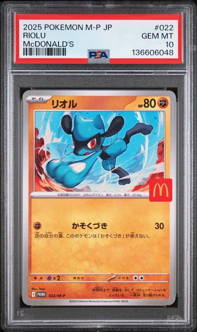 Riolu