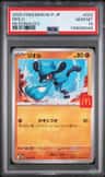Riolu