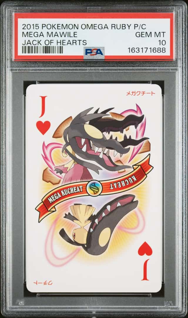 Mega Mawile