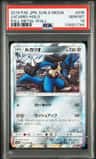 Lucario