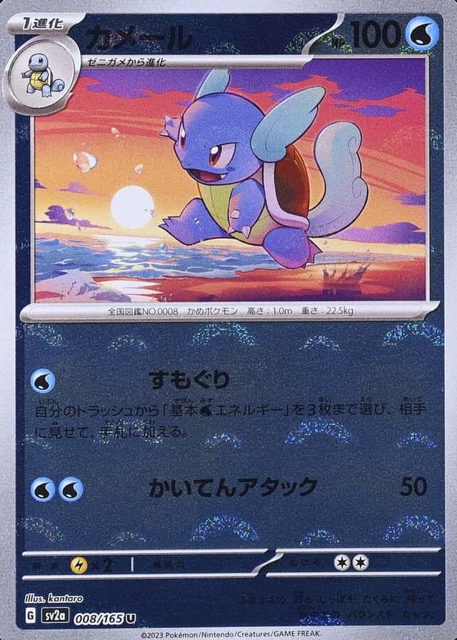 Poke Ball · Reverse Holo