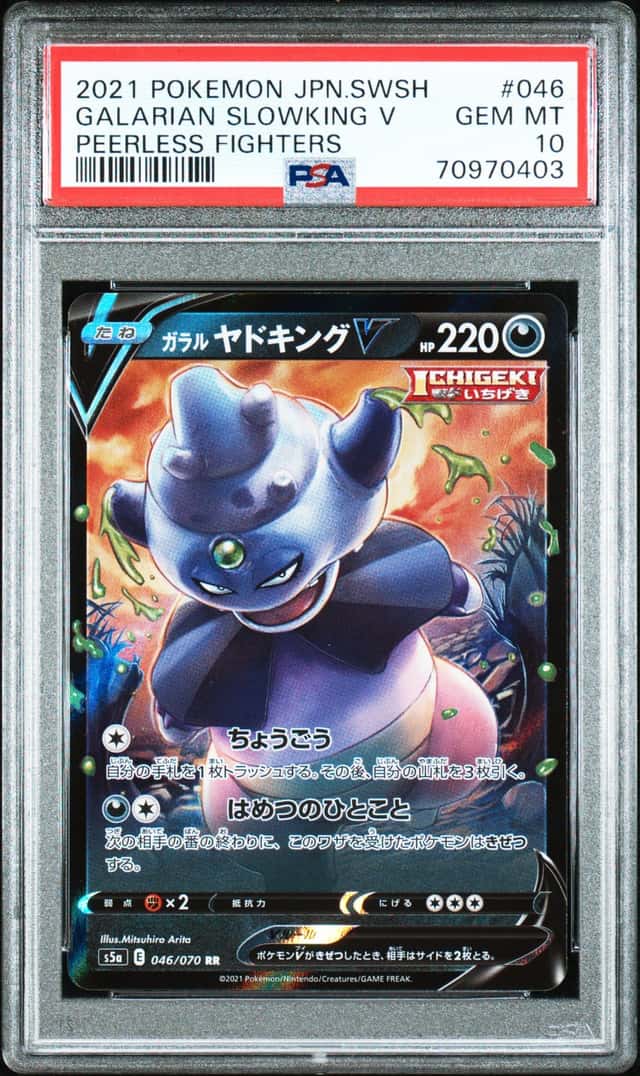 Galarian Slowking V