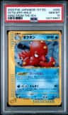 Octillery