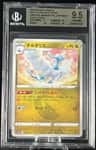 Altaria