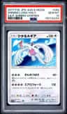 Shining Lugia