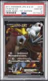 Entei Ex