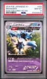 Nidoqueen