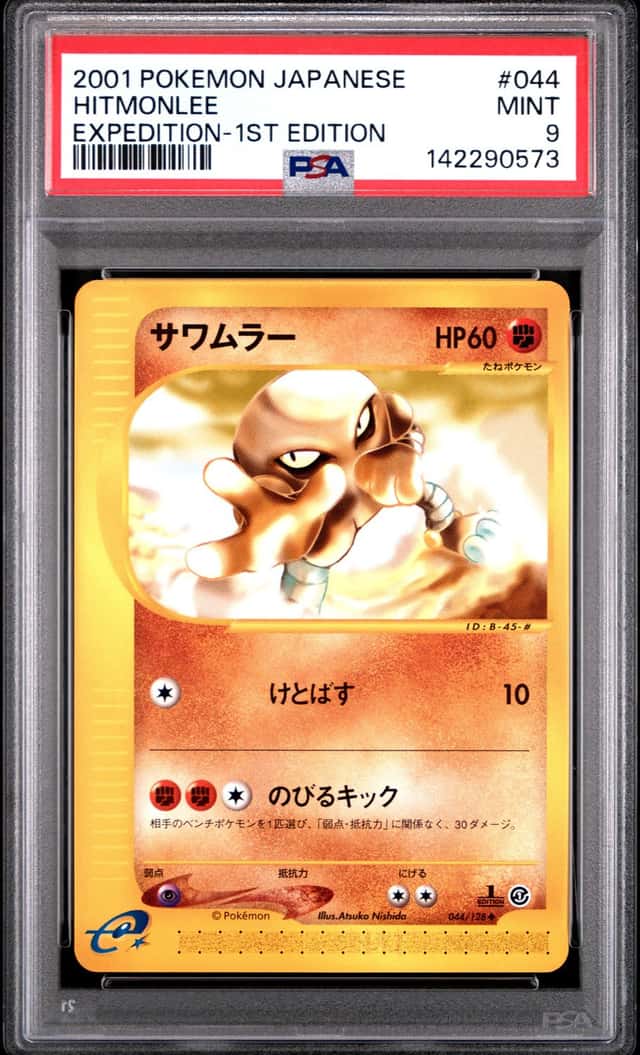 Hitmonlee